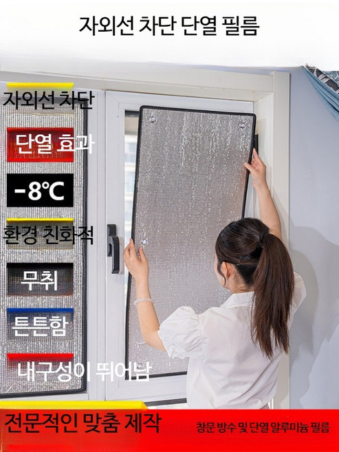 차양 및 햇빛 가리개 창문 햇빛 차단 및 단열 필름 접착식 알루미늄 호일 시트, 1_흡착판형 블랙