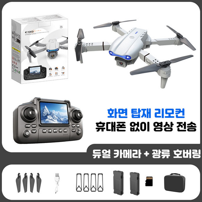 4K E99 Pro고화질 항공 촬영 드론 듀얼 카메라 화면 포함 리모컨 실시간 영상 전송 최대 30분 비행 배터리 초보자 입문용 접이식 드론 어린이 성인용 전자 한국어 설명서 제공, 회색, 1개