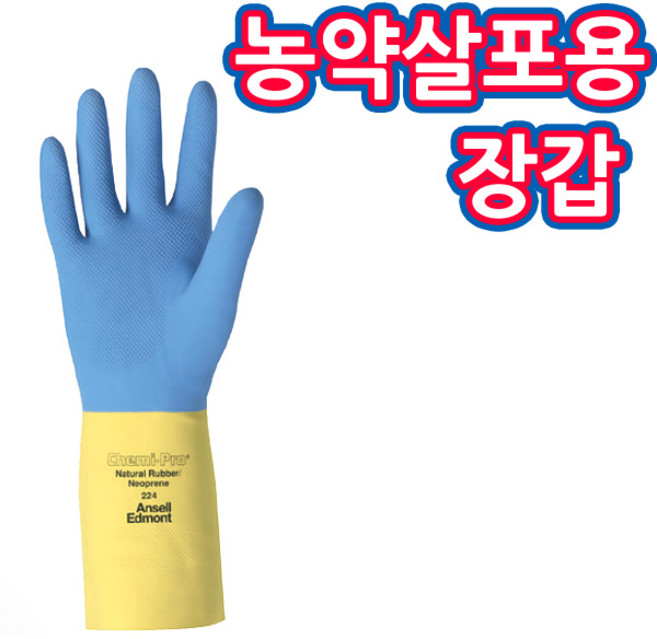 조이가든센터 농약살포용 장갑, 혼합색상, 1개