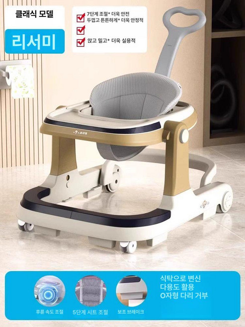 아가방 보행기 걸음마 꼬무신 아기신발 가벼운 첫 운동화, 1개, 리세미 스탠다드 트레이+핸들