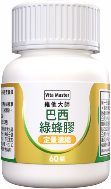 Vita Master 維他大師 巴西綠蜂膠 定量濃縮 60顆, 1個