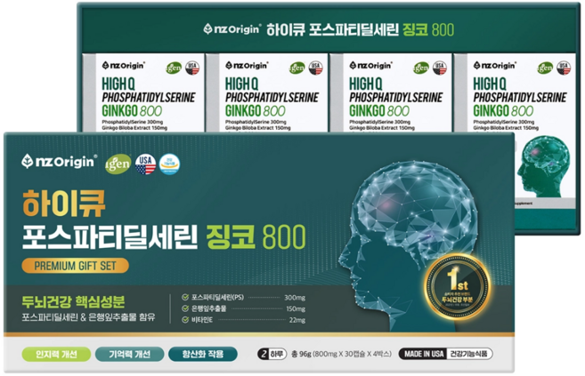 엔젯오리진 하이큐 포스파티딜세린 징코 800 선물세트 (800mg x 30캡슐 x 4박스)