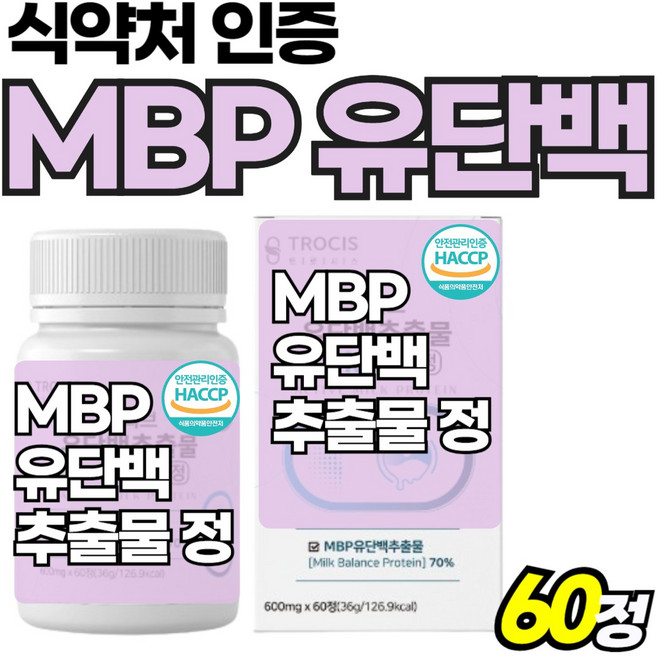 초유 앰비피 추출물 산양유 엠비피 유단백추출물 먹기쉬운 프로틴 유단백 플러스 60대, 1박스, 60회분