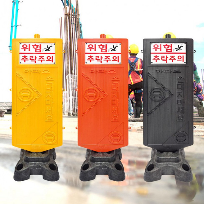 회전 경고안내판/주차금지 교통안전 표지판 미끄럼주의 위험 추락주의 현판 입간판 안내판 푯말 접근금지, 1개, 노랑_인쇄없음_받침대없음
