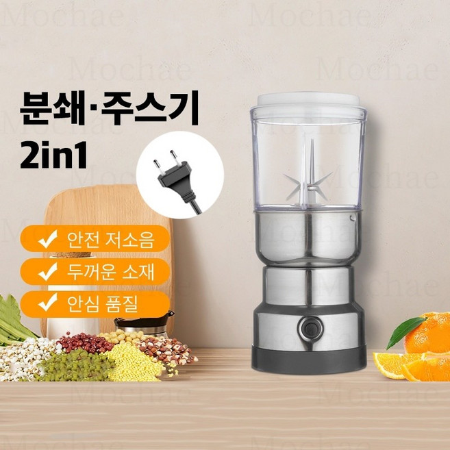 Mochae 착즙기 분쇄기 2IN1 다용도 가정용 오곡 잡곡 약재 커피원두 곡물분쇄기 믹서기 가루분쇄기 고춧가루 견과류 연마기, QL-8300