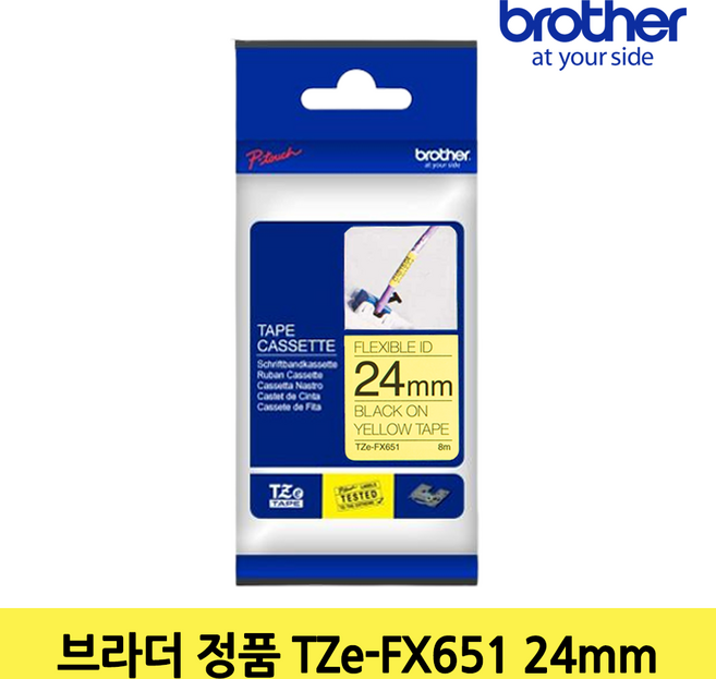 [정품] 브라더 라벨테이프 TZe-FX651 구부릴 수 있는 라벨 24mm 노랑바탕 검정글씨 8M, BLACK ON YELLOW