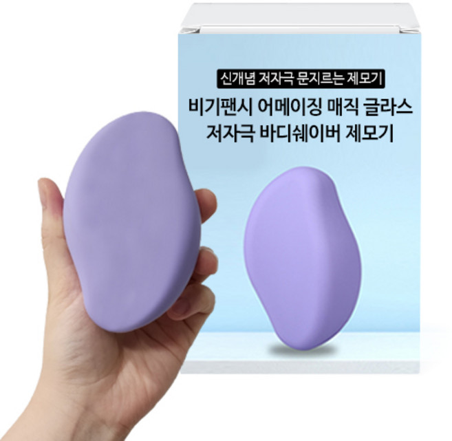 비기팬시 어메이징 매직 글라스 바디쉐이버 제모기, 1개입, 1개