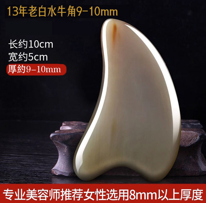 刮痧板 臉部加厚 刮臉棒 眼部撥筋棒 院專用天然角, 心形刮痧板9-10mm