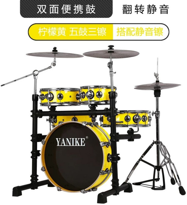 Asanasi 가성비 휴대용 세트 콤팩 3심벌 레드 - 5드럼 버스킹, A. 밝은 노란색 5드럼 3심벌