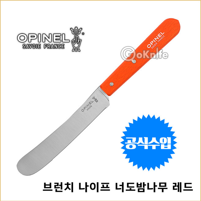 Opinel 오피넬 공식수입정품 브런치 나이프 탠저린 캠핑 주방용 나이프, 1개