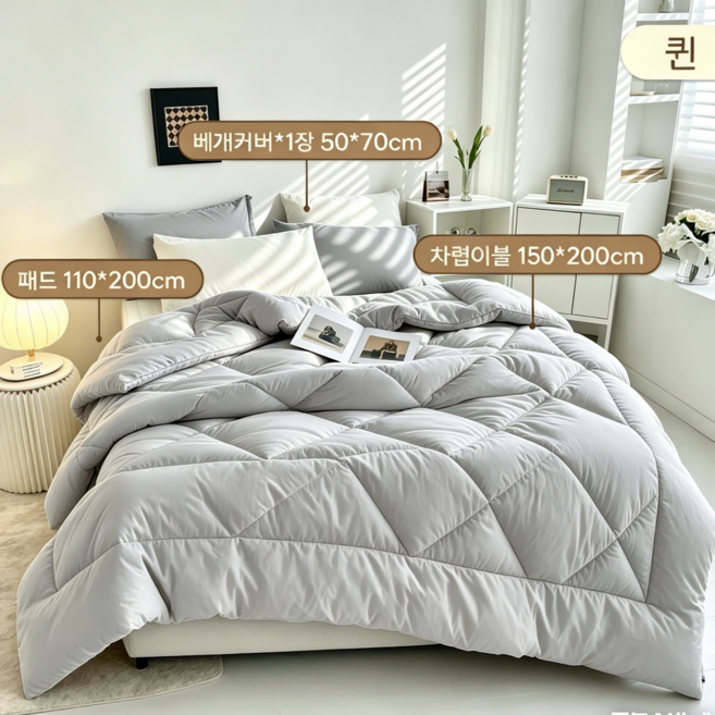 단색 이불 세트