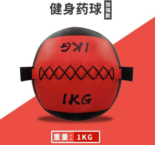 康複訓練藥球 健身傢用重力球 軟式非彈力實心瑜伽手球訓練球負重球, 【1KG黑紅】陞級防滑皮革