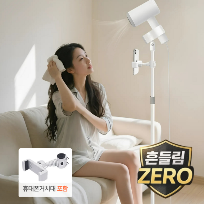 홍홍패밀리 프리미엄 멀티 드라이기 거치대 스탠드, 1개, 모던화이트