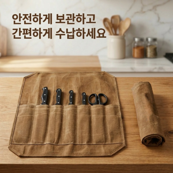 디노꾼 칼날보호 안전한 휴대용 칼 가방, 1개, 브라운