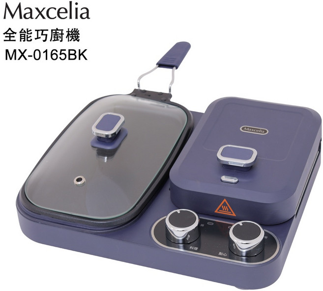 Maxcelia 全能巧廚機 MX-0165BK, 巧廚機標配