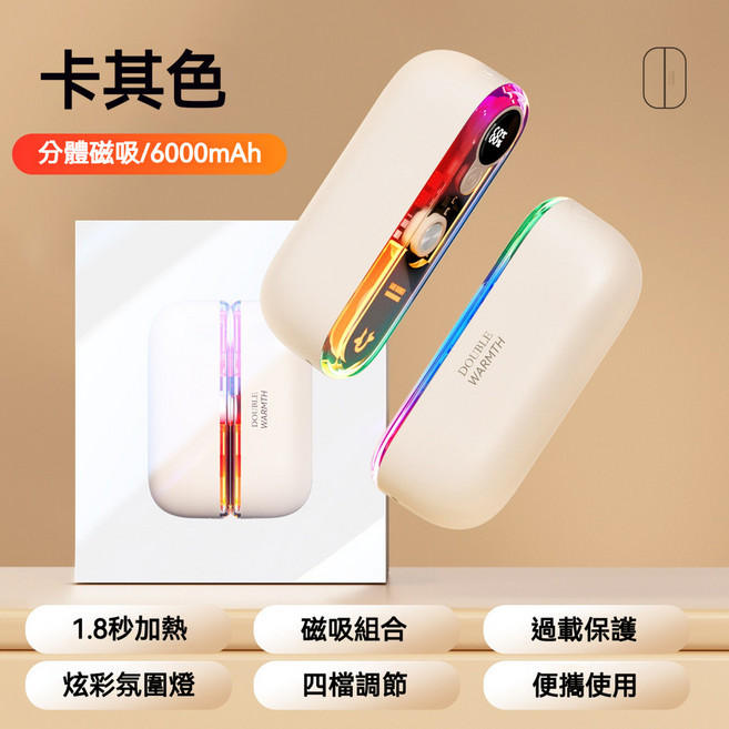 磁吸暖手寶 6000mAh 恆溫暖手袋, 1個, 卡其色