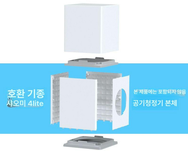 창문형 공기순환기 강제환기 키트 청정기와 청정, 기본 색상, 미4 Lite 공기청정기