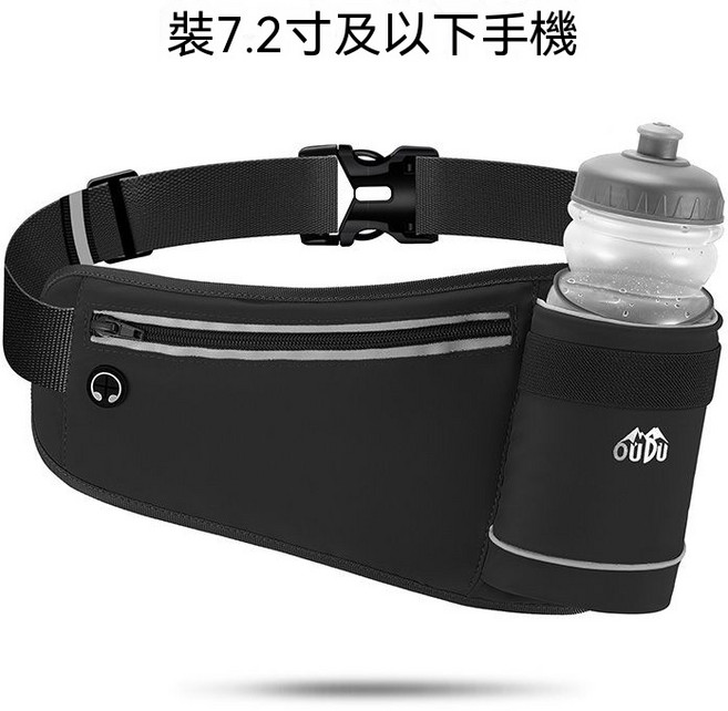 跑步手機腰包 男女士運動多功能防水大容量可裝水壺, 1個, 黑色帶水壺