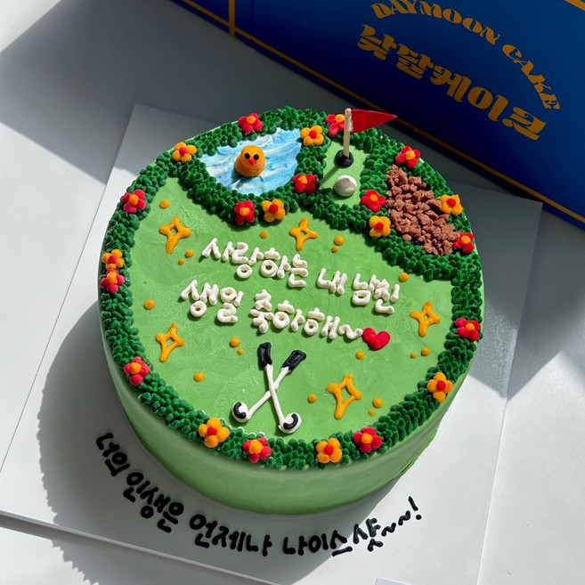 골프 레터링 케이크 1호 엄마 아빠 부모님 생신 생일 나이스샷 골린이 골프장 환갑 선물 케익, 1개, 350g