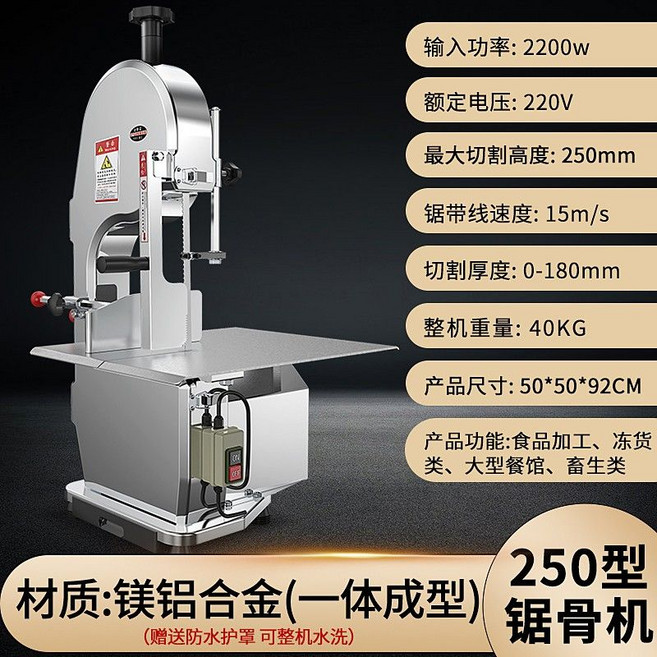 냉동 육절기 업소용 고기 뼈 써는 기계 정육 슬라이서 족발, F) 250탄소강 2200W