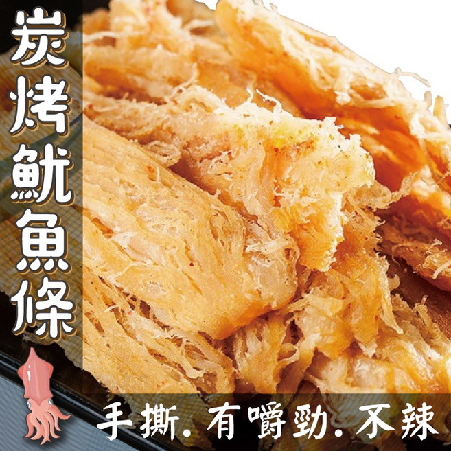 【丸雨食品】炭烤魷魚條, 1個