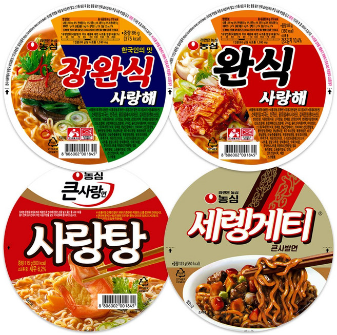 컵라면 스티커 라벨지 육개장 김치면 새우탕 짜파게티 튀김우동 (2개입), 06.진라면라벨지(2개)