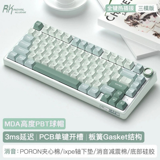 Royal Kludge RK R75 Pro 機械鍵盤 RGB 電競 75% 迷你鍵盤, 空青Pro-煙雨軸,三模無線