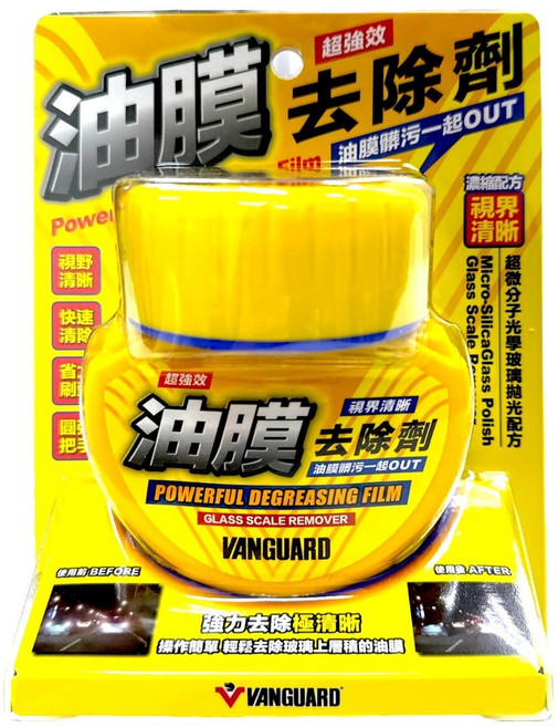 VANGUARD 玻璃油膜去除劑, 120ml, 1罐