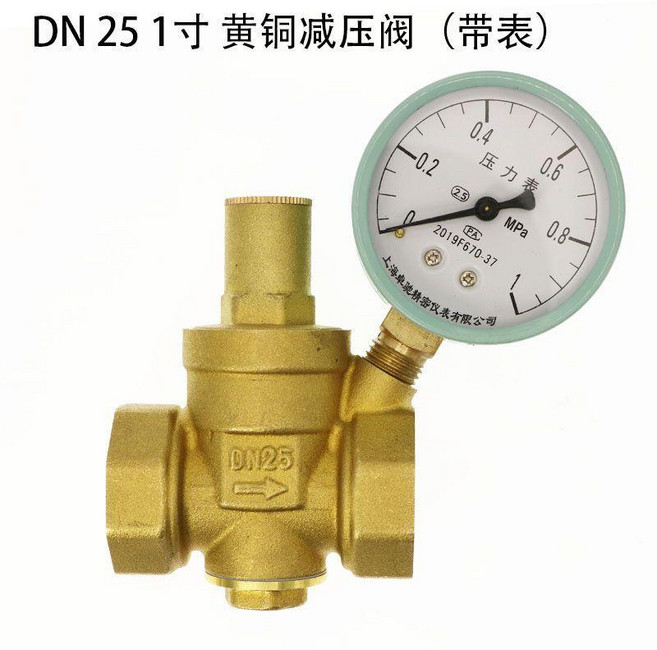 黃銅減壓閥 DN32 1.2寸 可調式家用穩壓閥, 1個, DN25 1寸帶表 走量款, DN25 1寸帶表