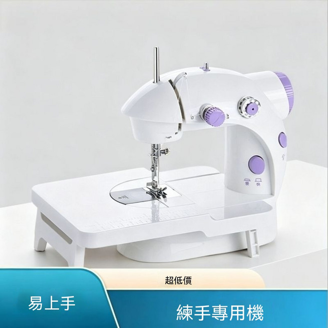 便攜迷你電動縫紉機 M-202A 家用多功能 吃厚布易上手, 升級電機+電源線+腳踏+4個鎖芯+穿線器+擴展, 便攜迷你手持電動縫紉機