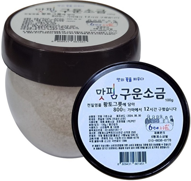 6형제소금밭 맛핌 구운소금 100g 휴대용 캠핑용 단체 선물 답례품, 1개