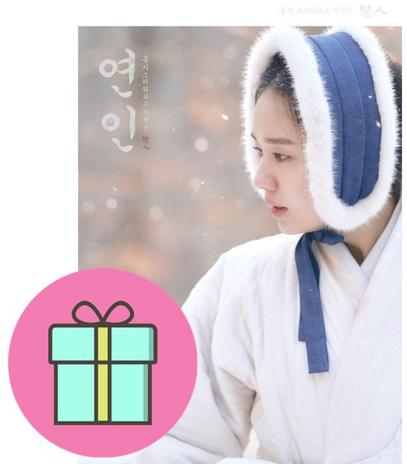 연인 대본집 2 (이엔제이 전용 사 은 품 증 정)