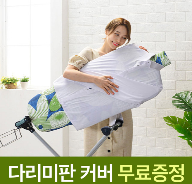 판빙빙 스탠드 다리미판