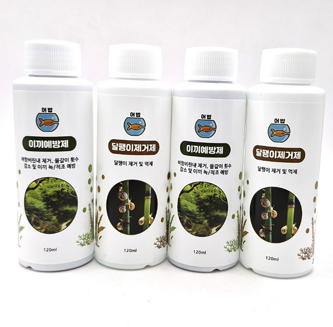 어밥 달팽이제거제 2개 이끼예방제 2개 세트 120ML 4개, 1개