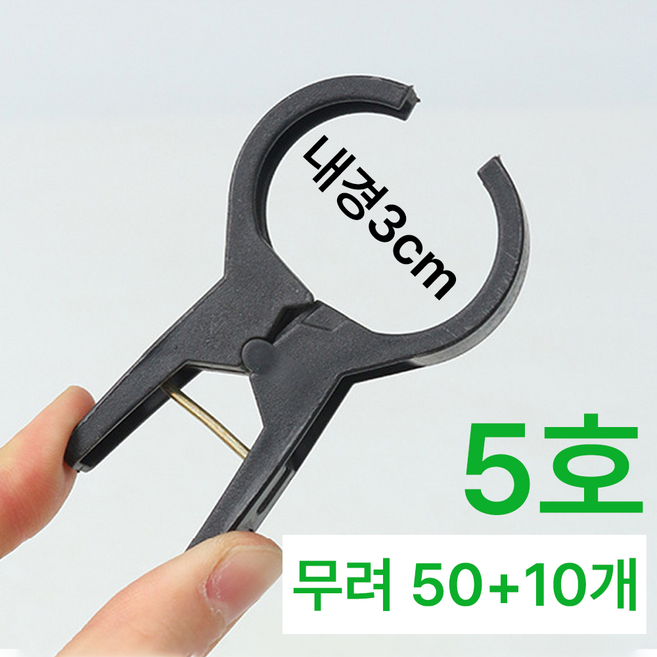 메이크마인 농사용 작물 집게 30mm 오이집게 고추 호박 가지 유인 비닐하우스 5호, 60개
