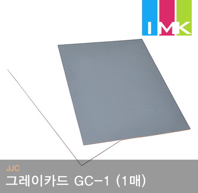 JJC 그레이카드 GC-1 (1매/8x10인치) 화이트밸런스 카드, 단품, 1개