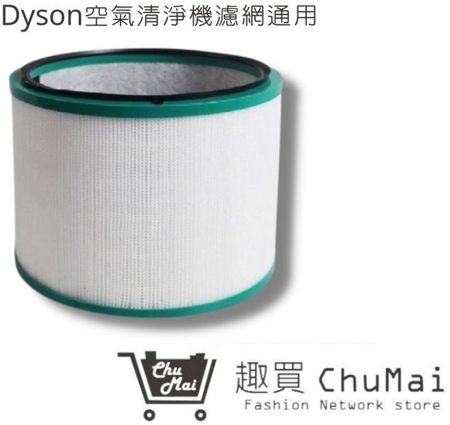 Dyson 空氣清淨機濾心, 1個, 通用HP