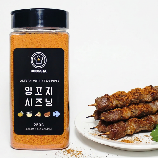 [쿡스타] 양꼬치시즈닝 - 집에서 즐기는 리얼 양꼬치 맛, 250g, 1개