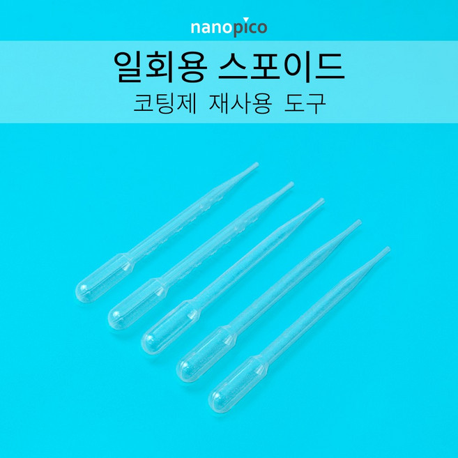 (주)나노피코 나노피코 1회용 스포이드 단품, 1개