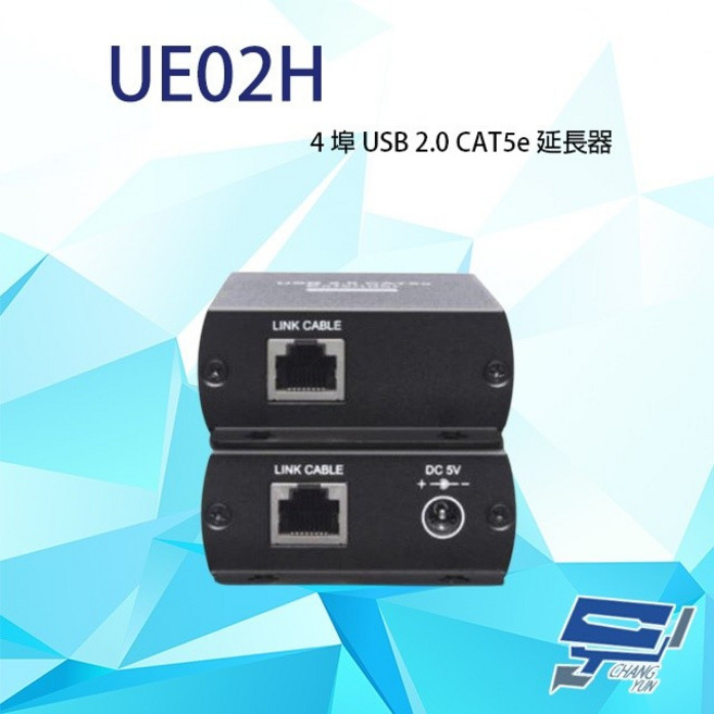 昌運 4埠 USB 2.0 CAT5e 延長器 UE02H 最遠距離140M, 1個