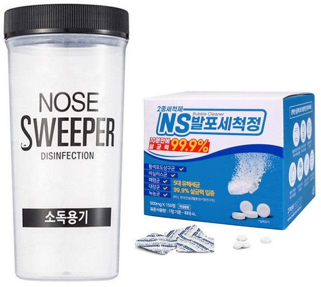 노즈스위퍼 코세척기용 소독세트(소독용기1개+NS 세척정150정), 1개