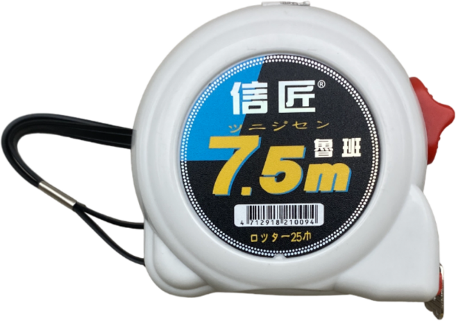 信匠 捲尺 文公/魯班 7.5M, 1個