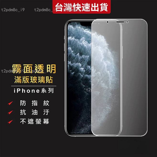 VIVO Y系列 霧面透明滿版玻璃保護貼, 1個, 霧面滿版,VIVO Y39