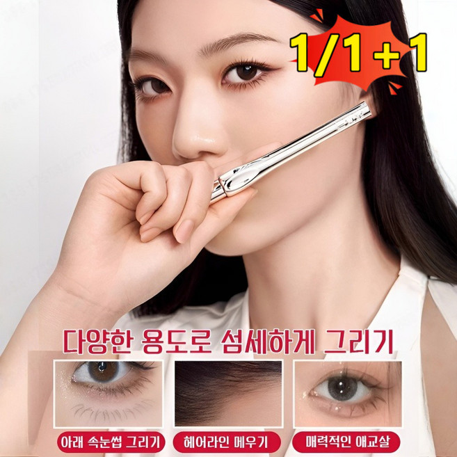 1/1+1 다용도 2부 포크형 아이브로우 펜슬 3d워터 프루프 아이브로우 펜슬 포크 아이브로우 틴트, 03#블랙, 1개