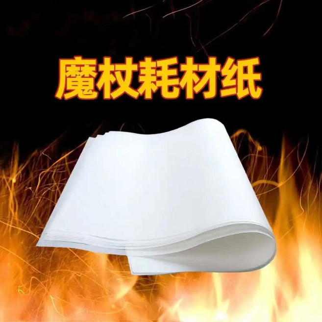 哈利波特 火光特效魔杖 精美禮盒 cosplay 劇本殺, 1個, 耗材紙-50*20cm【五張】