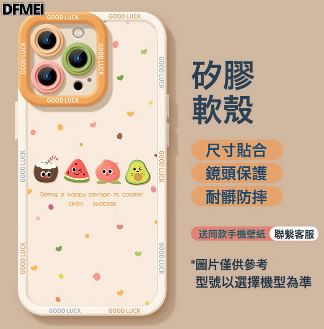 DFMEI 甜甜圈蘋果手機殼新款硅膠可愛全包軟殼