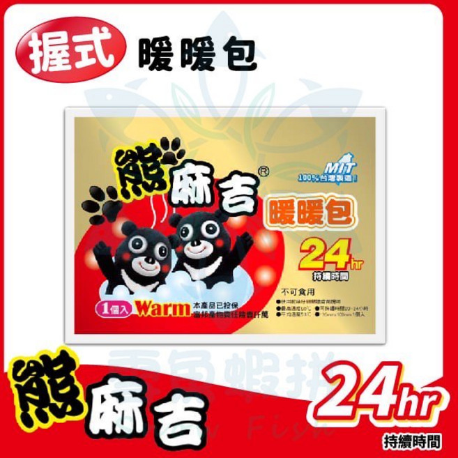 熊麻吉 暖暖包 24hr 台灣製造, 1個, 10片（包）