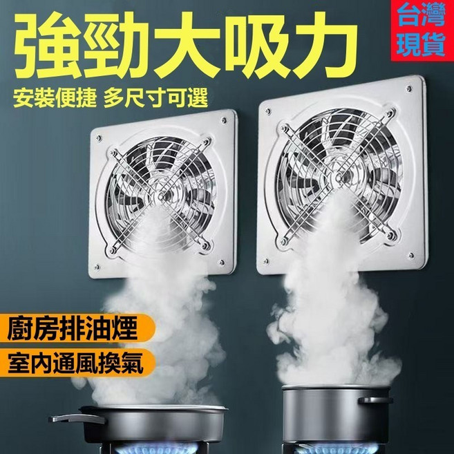 窗式排風扇 110V 帶保固 附贈150公分電源線, S279白-4寸