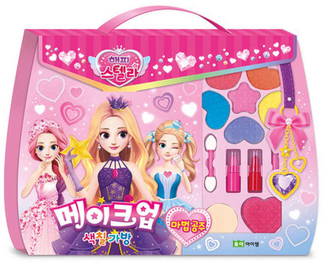 해피 스텔라 메이크업 색칠 가방 마법 공주 -메이크업 키트+색칠 놀이북+스티커