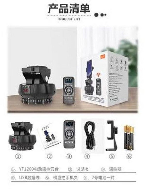 카메라 각도조절 원격제어 무선 패팅 틸팅 1/4인치